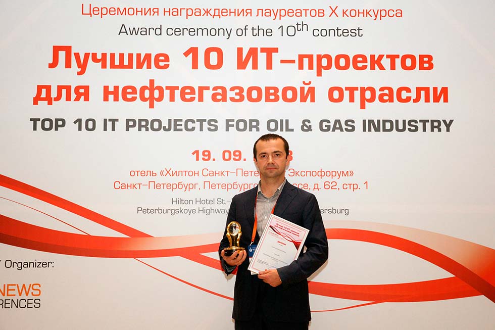 Номинация лучший проект для нефтегазовой отрасли